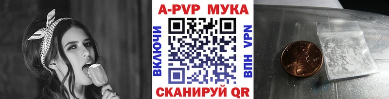 A-PVP VHQ  продажа наркотиков  Демидов 