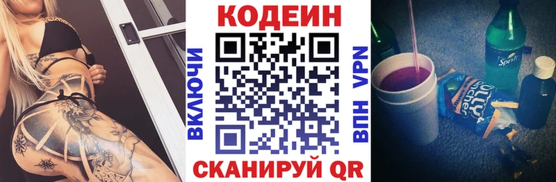 Кодеиновый сироп Lean Purple Drank  Демидов 