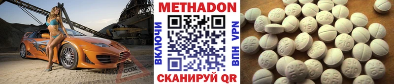 Метадон methadone  Демидов 